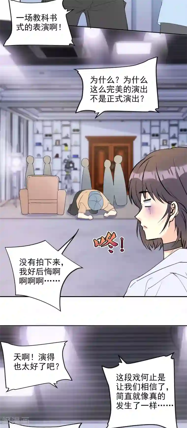 我儿子是顶流爱豆第22话 技惊全场