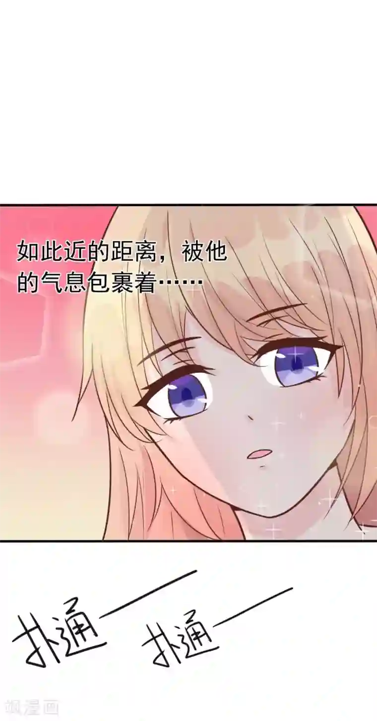 婚情荡漾：陆先生，追妻请排队第45话 小陆出息了