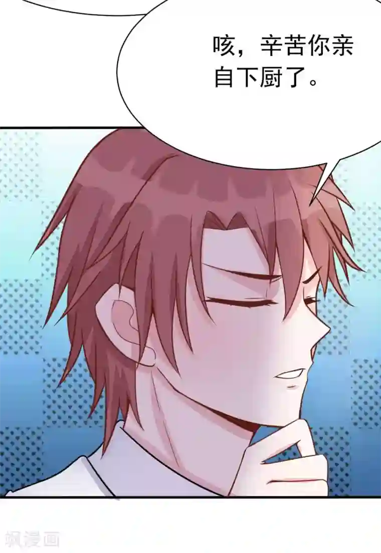 婚情荡漾：陆先生，追妻请排队第45话 小陆出息了