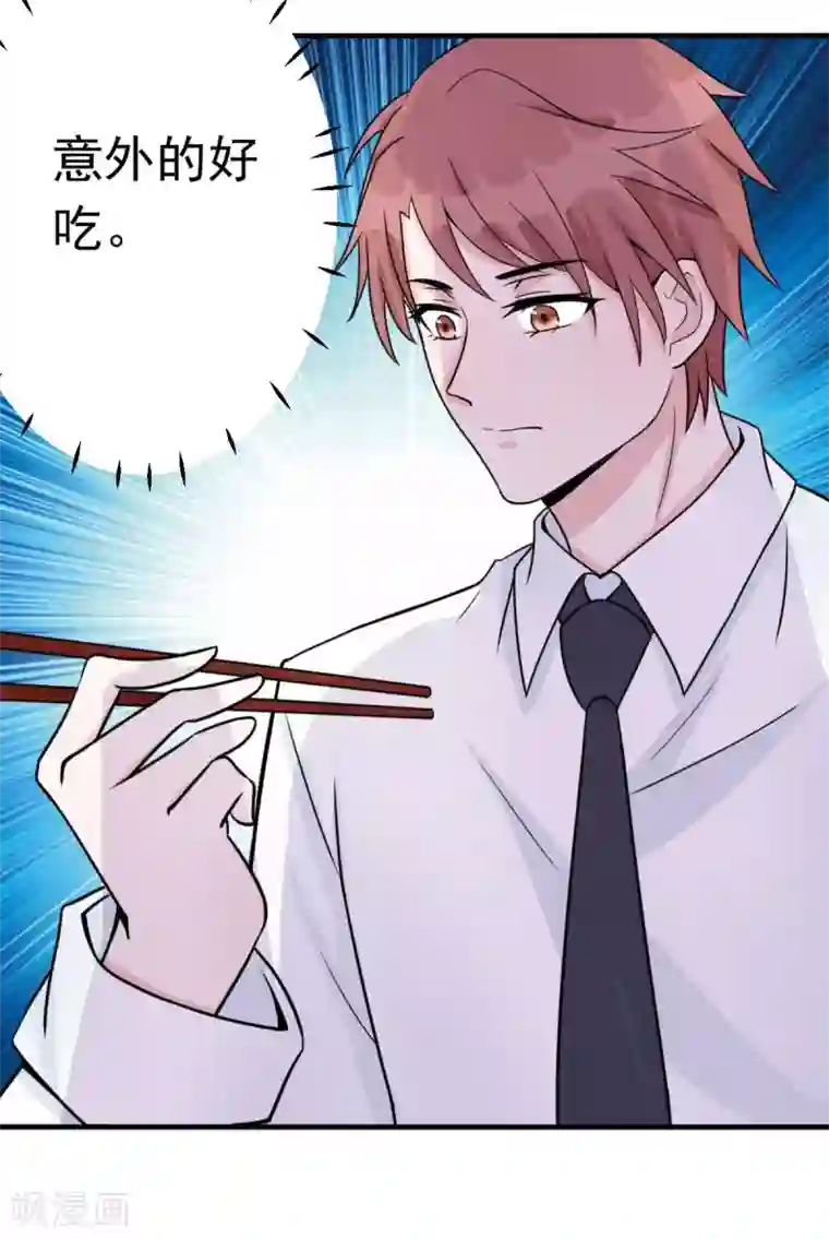 婚情荡漾：陆先生，追妻请排队第45话 小陆出息了