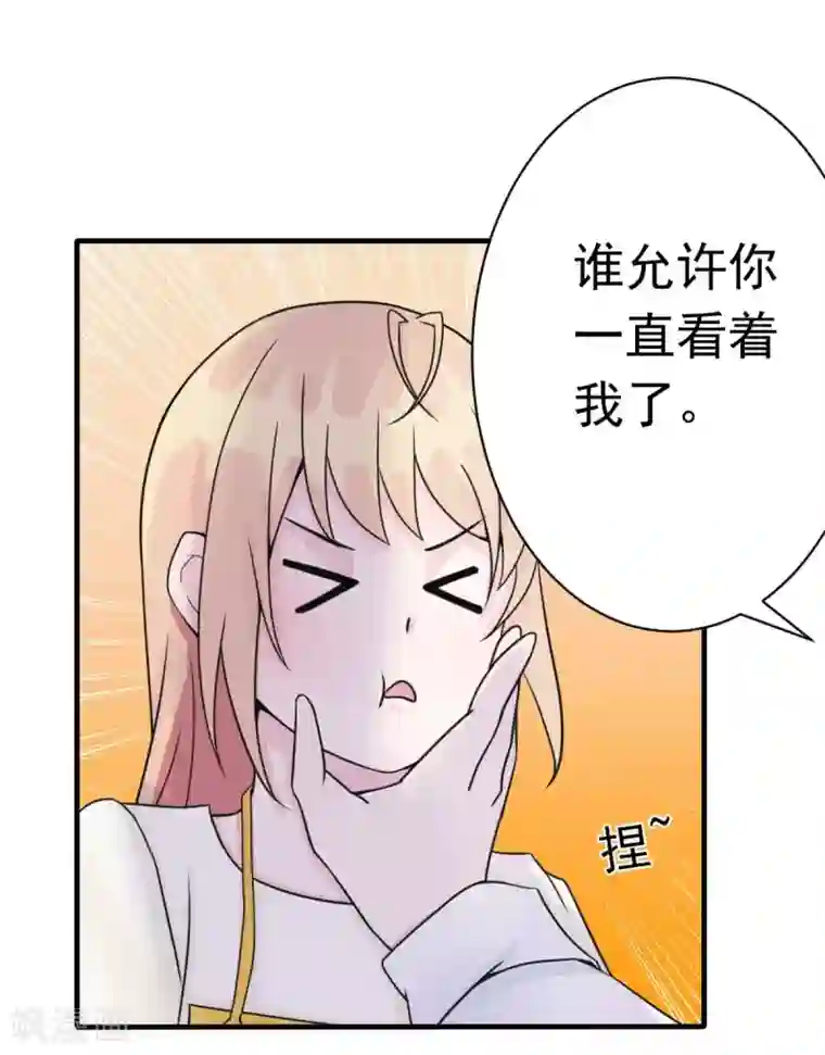 婚情荡漾：陆先生，追妻请排队第45话 小陆出息了