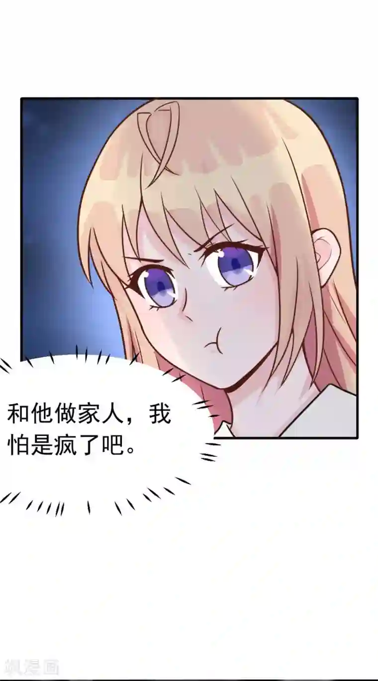 婚情荡漾：陆先生，追妻请排队第45话 小陆出息了