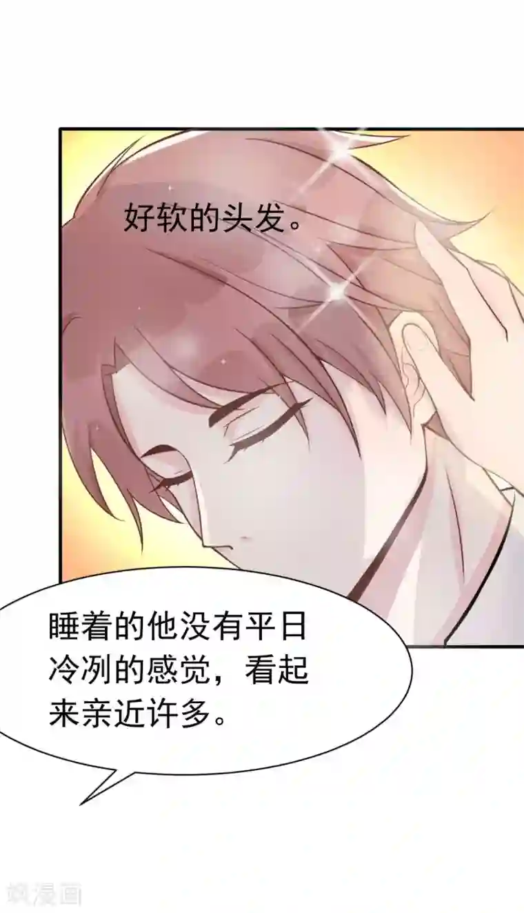 婚情荡漾：陆先生，追妻请排队第45话 小陆出息了