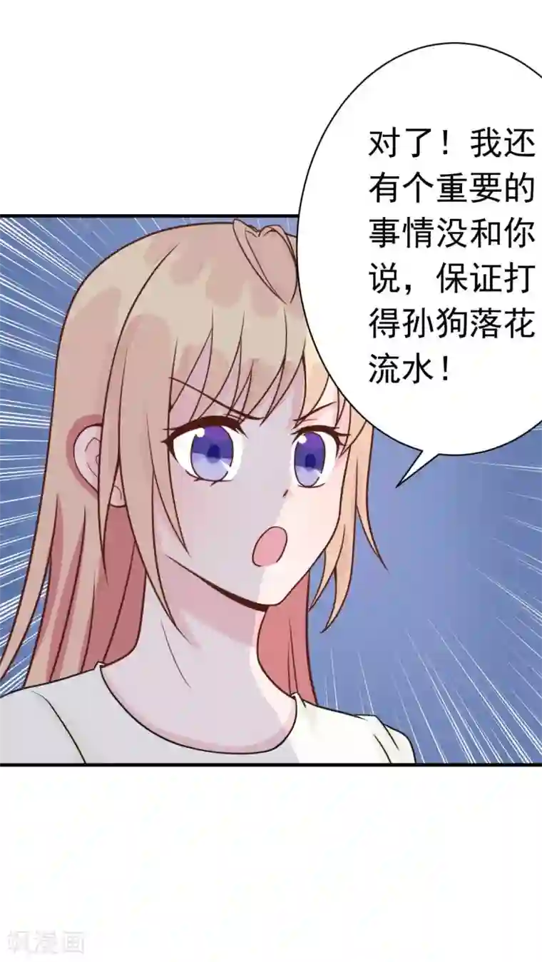 婚情荡漾：陆先生，追妻请排队第45话 小陆出息了