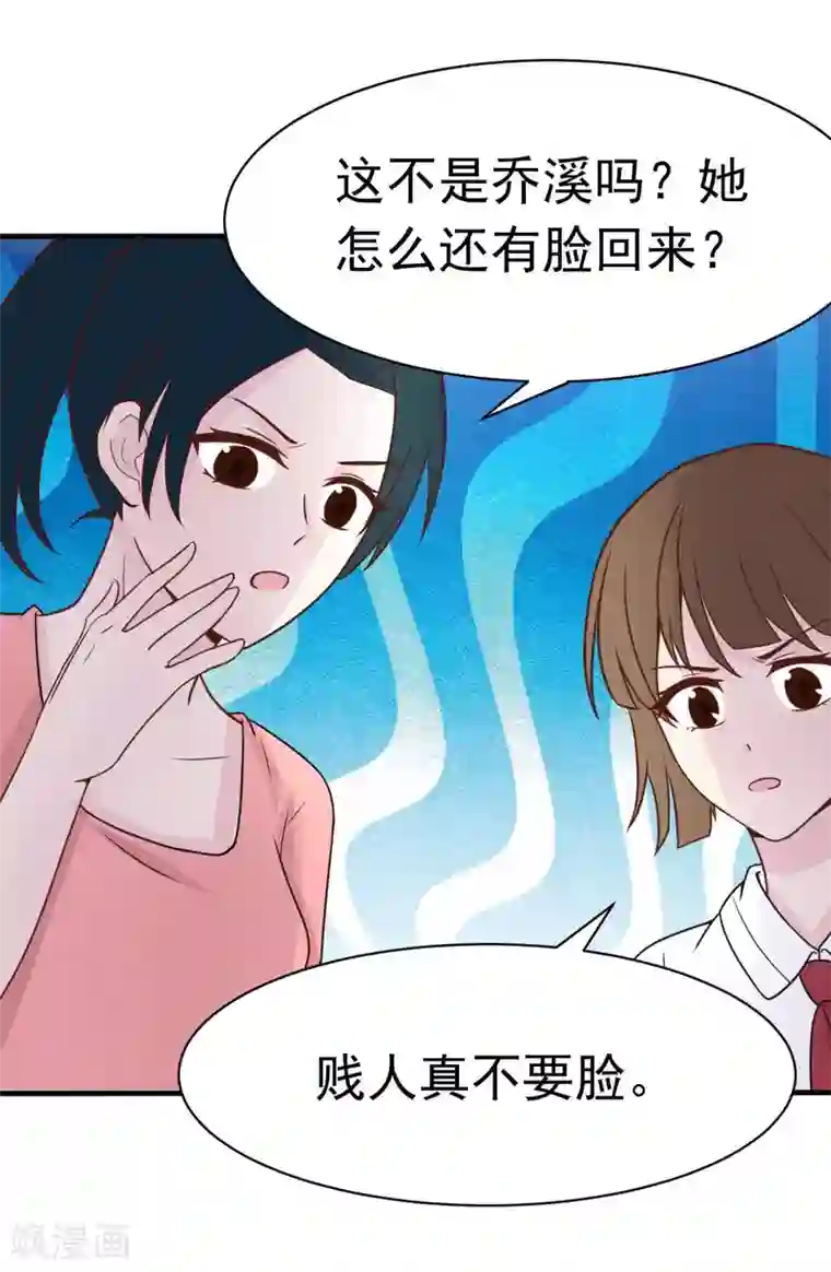 婚情荡漾：陆先生，追妻请排队第45话 小陆出息了