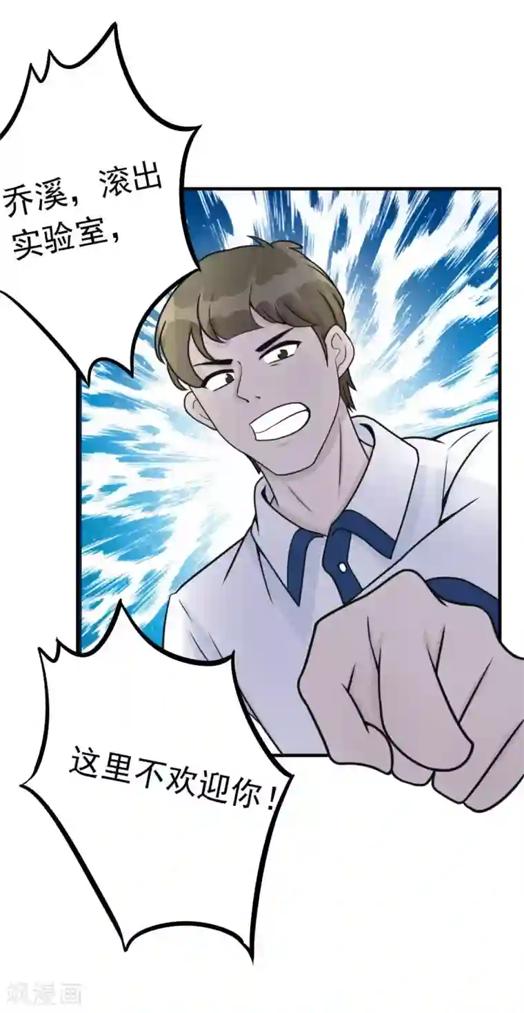 婚情荡漾：陆先生，追妻请排队第45话 小陆出息了