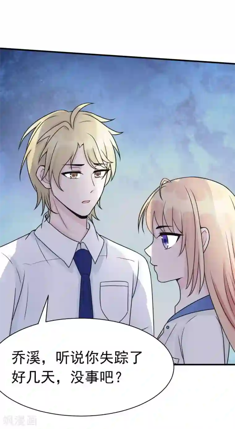 婚情荡漾：陆先生，追妻请排队第45话 小陆出息了