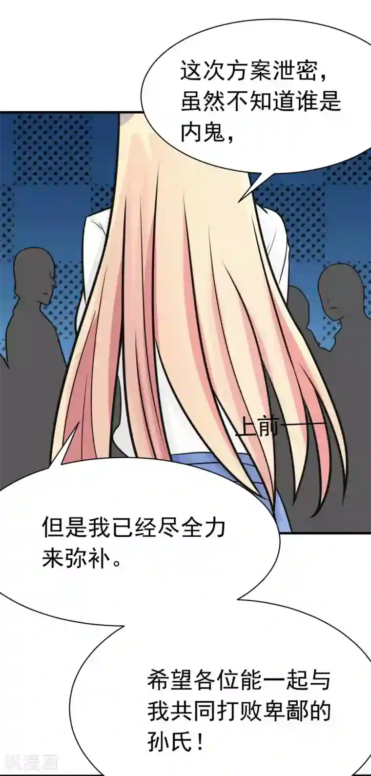 婚情荡漾：陆先生，追妻请排队第45话 小陆出息了