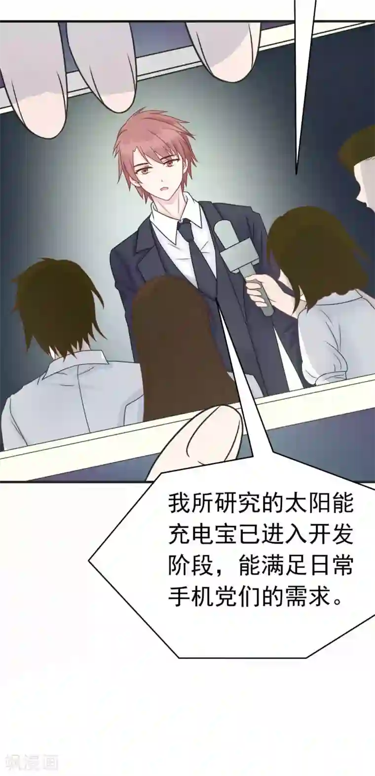 婚情荡漾：陆先生，追妻请排队第45话 小陆出息了