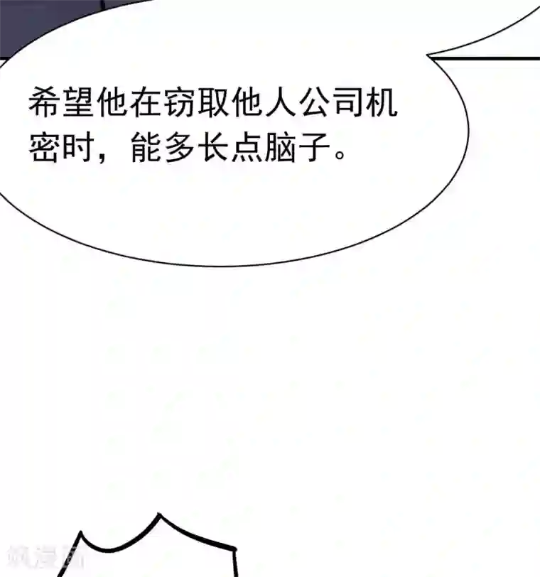 婚情荡漾：陆先生，追妻请排队第45话 小陆出息了