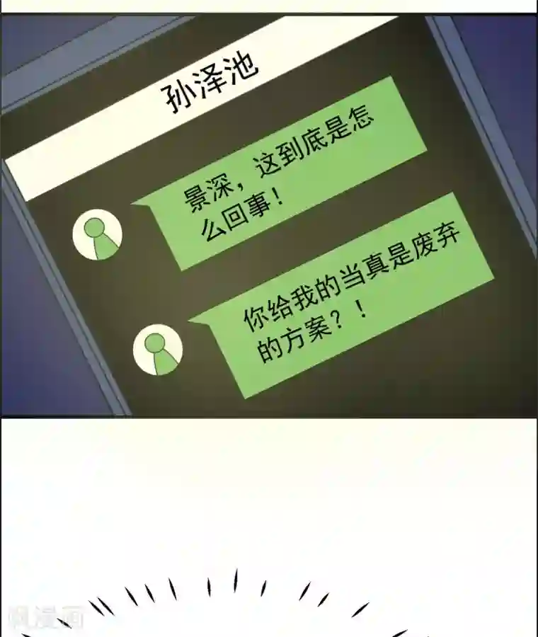 婚情荡漾：陆先生，追妻请排队第45话 小陆出息了