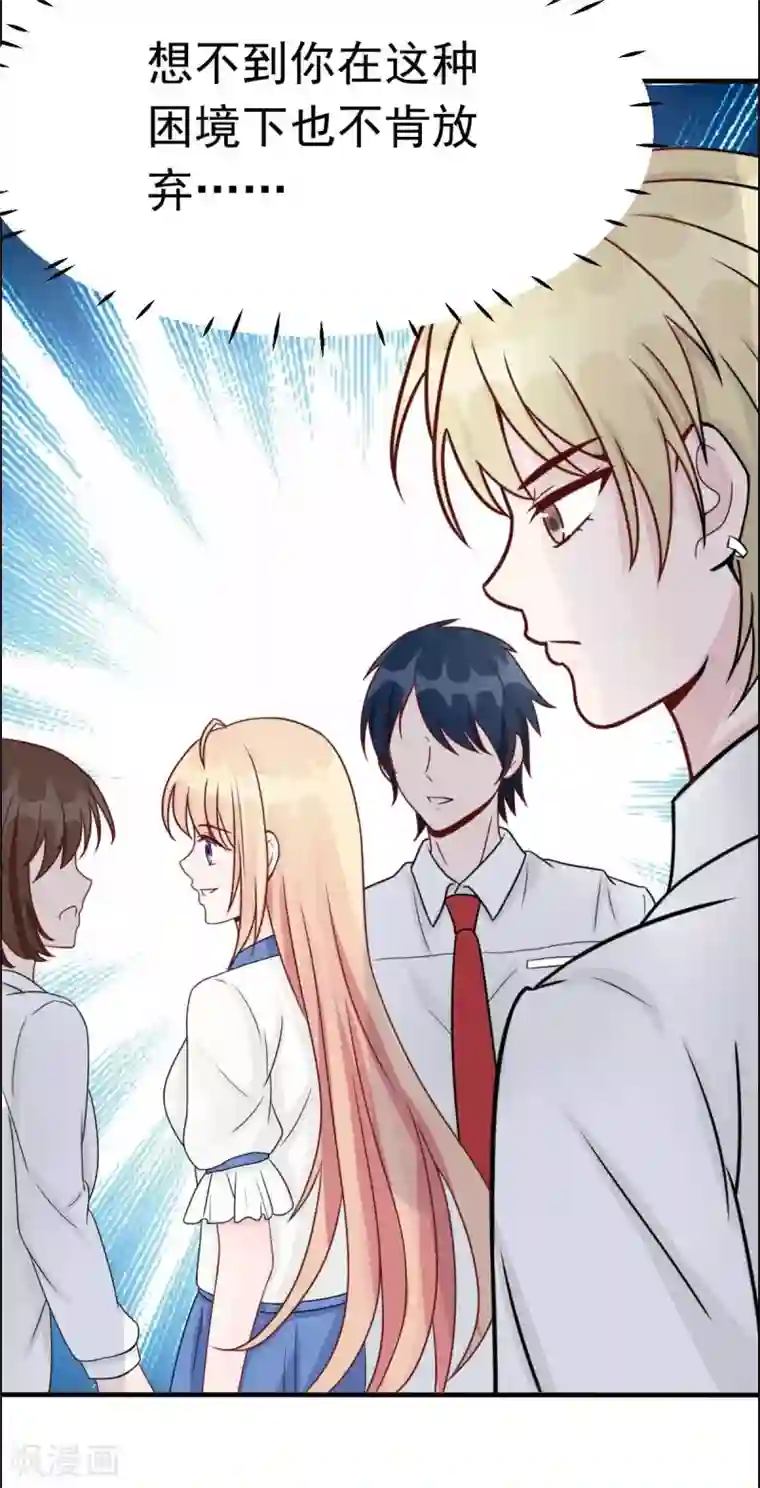 婚情荡漾：陆先生，追妻请排队第45话 小陆出息了