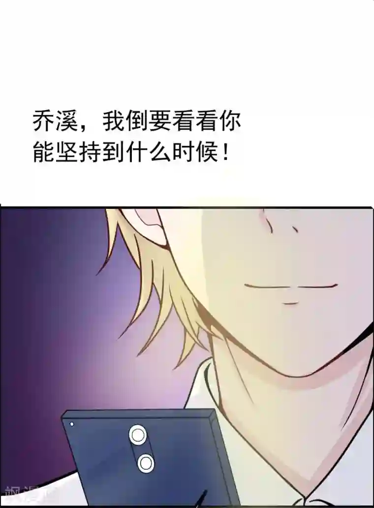 婚情荡漾：陆先生，追妻请排队第45话 小陆出息了