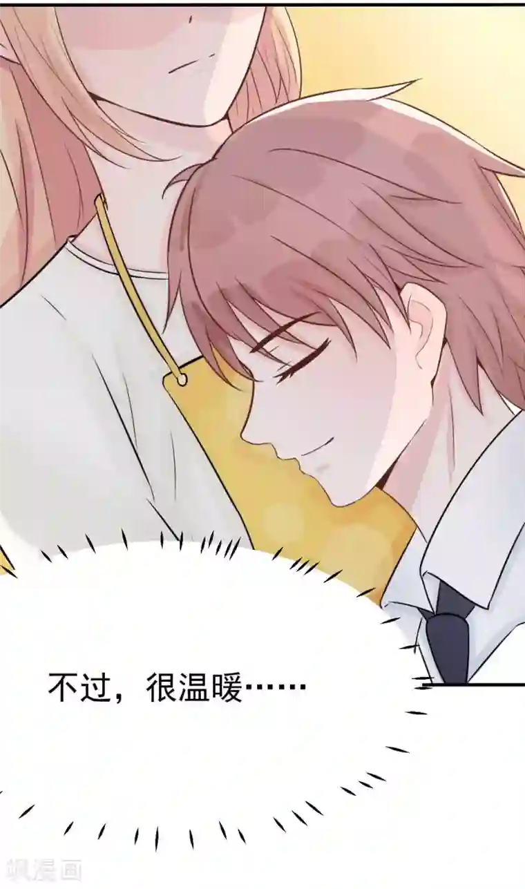 婚情荡漾：陆先生，追妻请排队第45话 小陆出息了