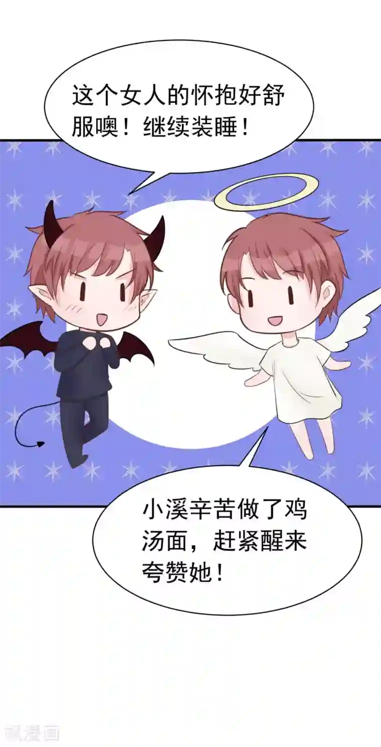 婚情荡漾：陆先生，追妻请排队第45话 小陆出息了