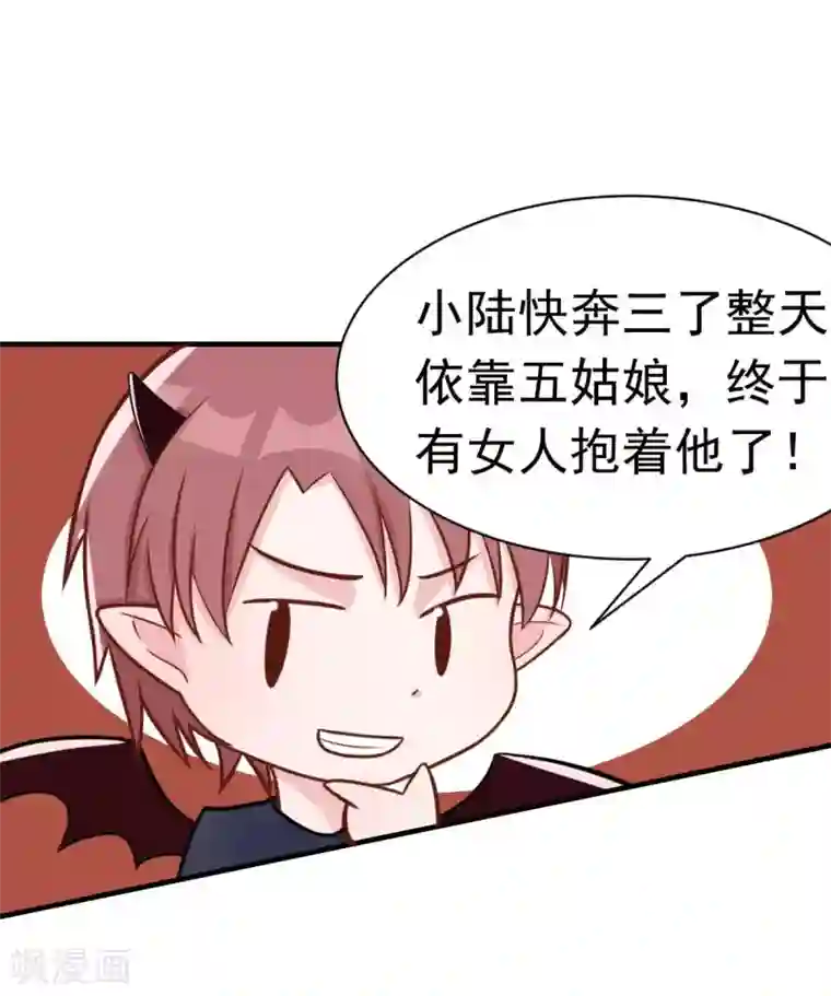 婚情荡漾：陆先生，追妻请排队第45话 小陆出息了