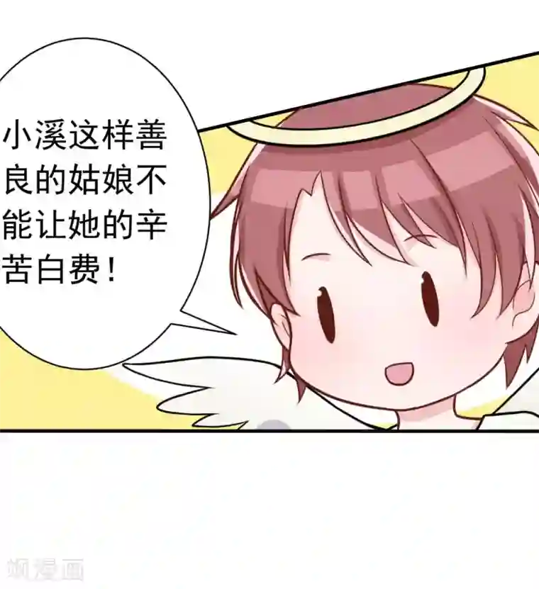 婚情荡漾：陆先生，追妻请排队第45话 小陆出息了