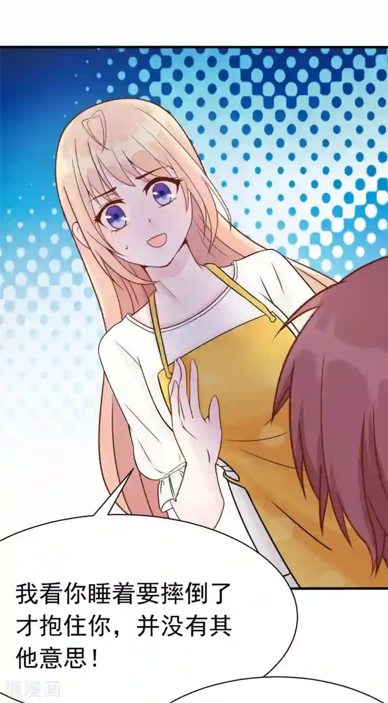 婚情荡漾：陆先生，追妻请排队第45话 小陆出息了