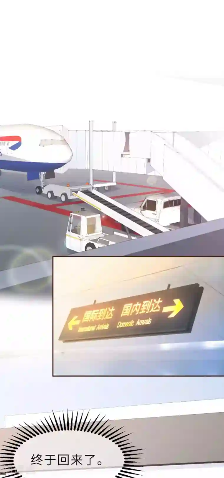 婚情荡漾：陆先生，追妻请排队第46话 灰姑娘与恶毒前妻