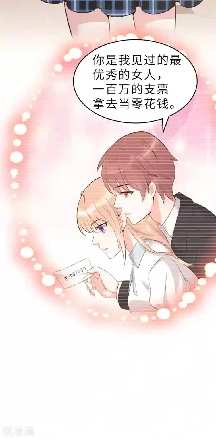 婚情荡漾：陆先生，追妻请排队第46话 灰姑娘与恶毒前妻