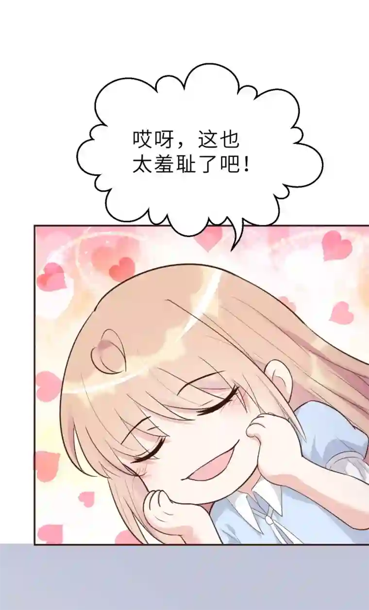 婚情荡漾：陆先生，追妻请排队第46话 灰姑娘与恶毒前妻