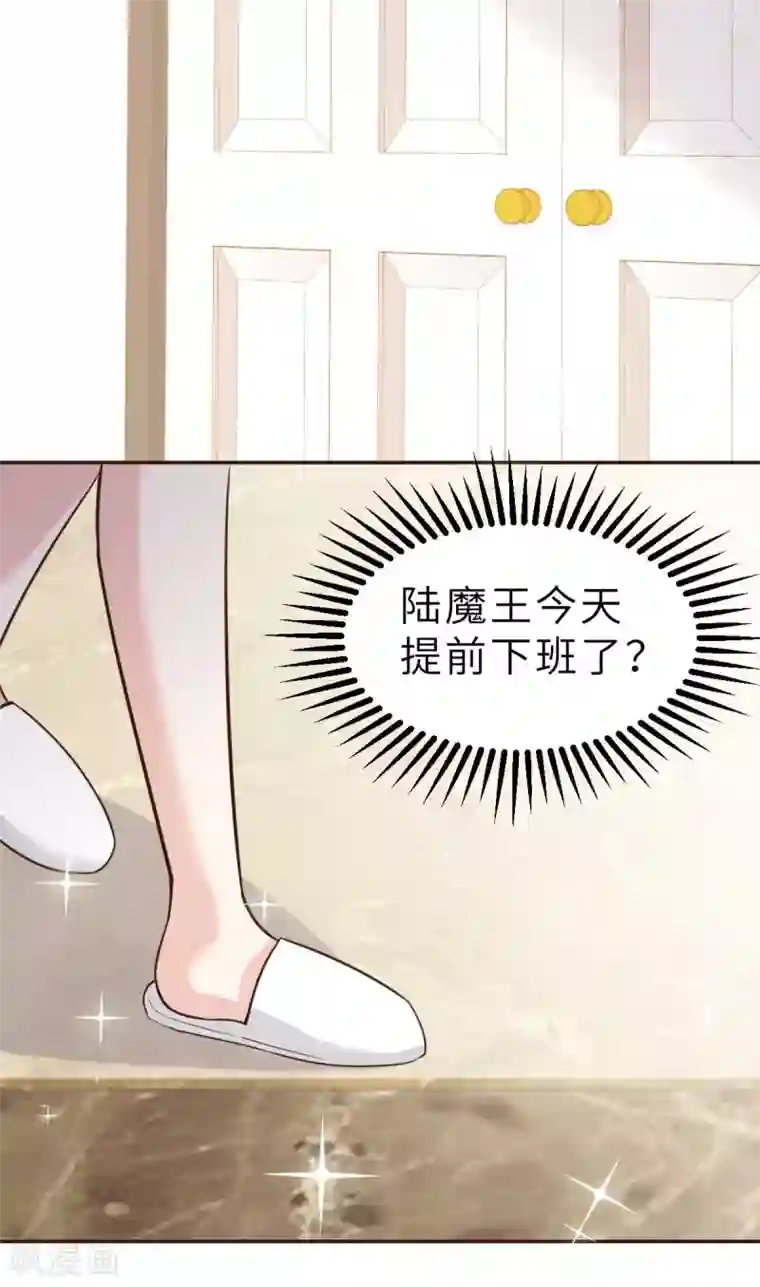 婚情荡漾：陆先生，追妻请排队第46话 灰姑娘与恶毒前妻