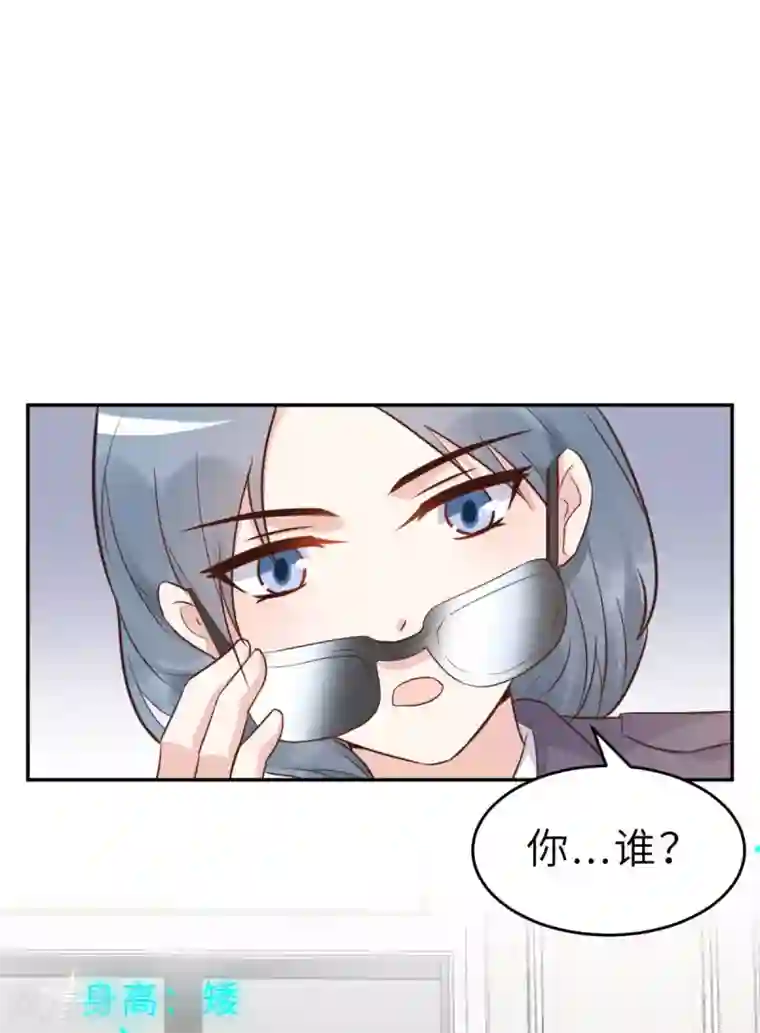 婚情荡漾：陆先生，追妻请排队第46话 灰姑娘与恶毒前妻