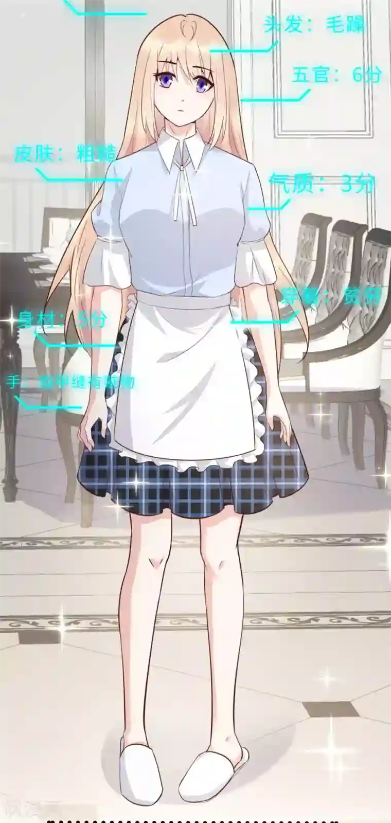 婚情荡漾：陆先生，追妻请排队第46话 灰姑娘与恶毒前妻