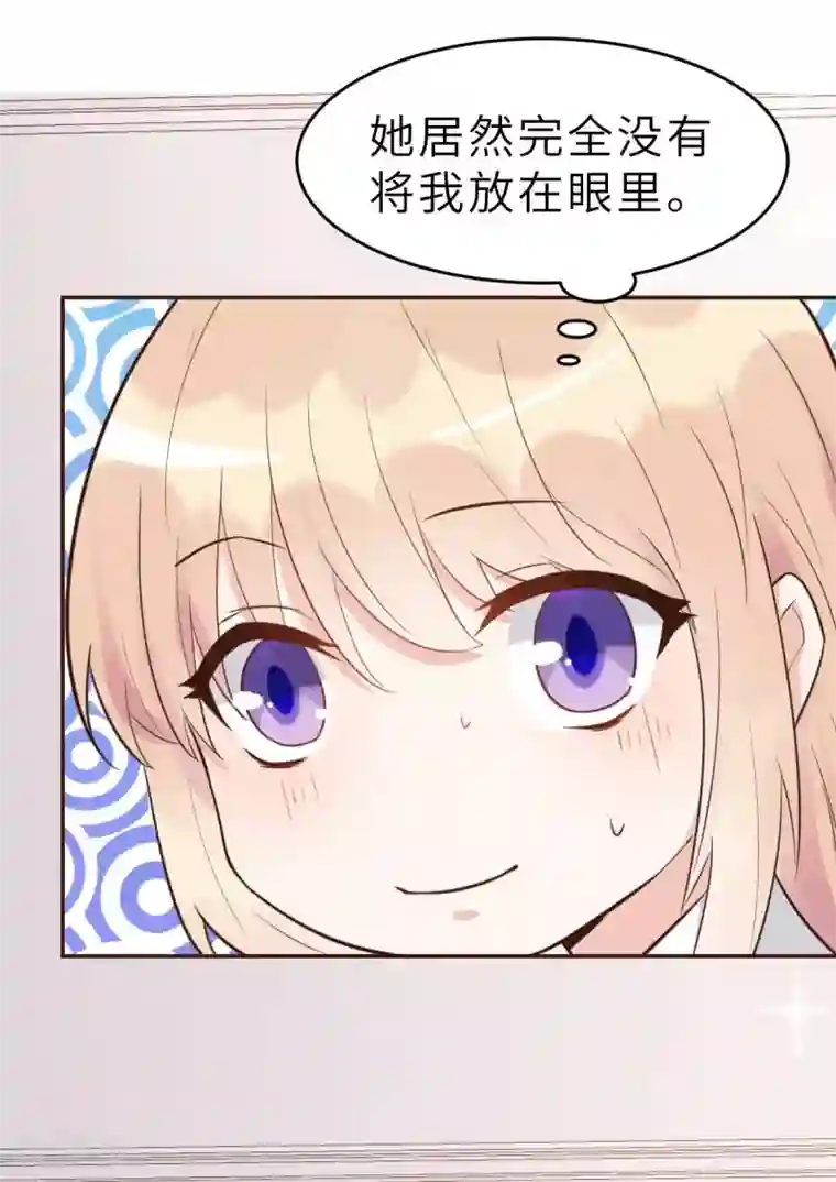 婚情荡漾：陆先生，追妻请排队第46话 灰姑娘与恶毒前妻