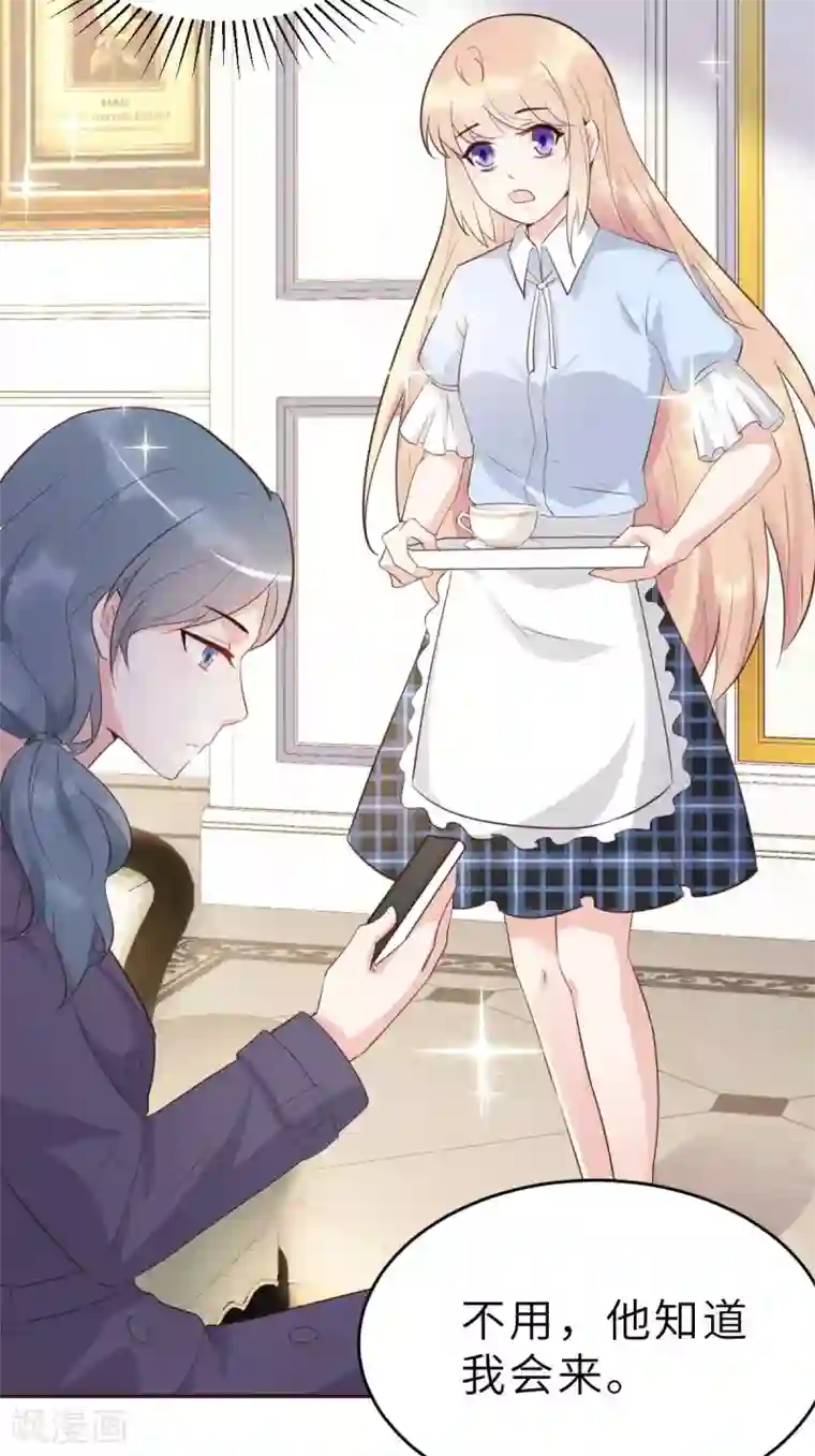 婚情荡漾：陆先生，追妻请排队第46话 灰姑娘与恶毒前妻