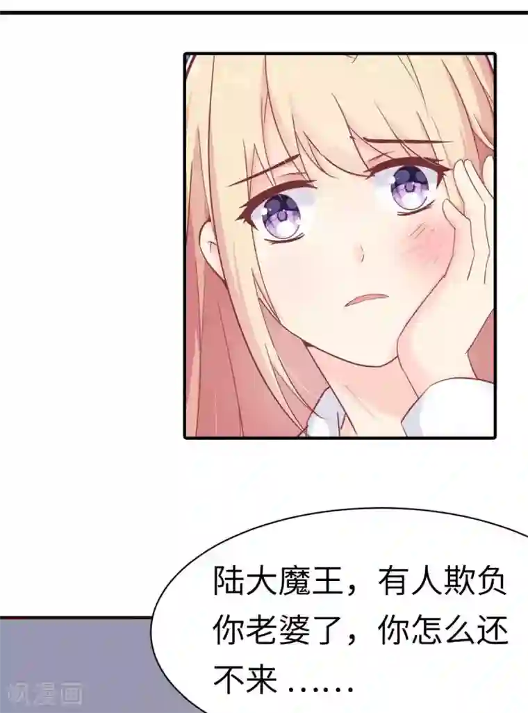婚情荡漾：陆先生，追妻请排队第46话 灰姑娘与恶毒前妻
