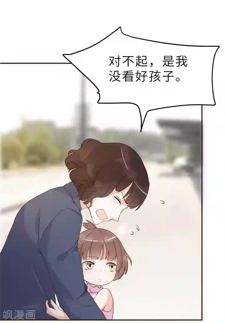 婚情荡漾：陆先生，追妻请排队第46话 灰姑娘与恶毒前妻