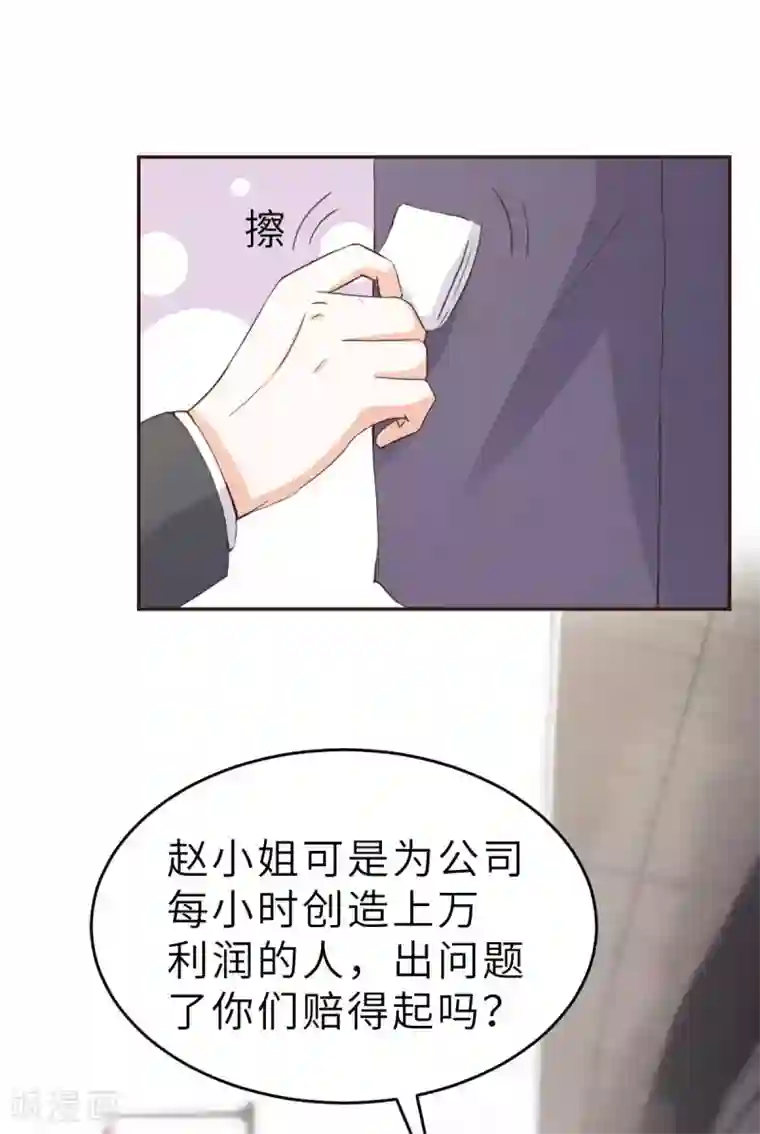 婚情荡漾：陆先生，追妻请排队第46话 灰姑娘与恶毒前妻