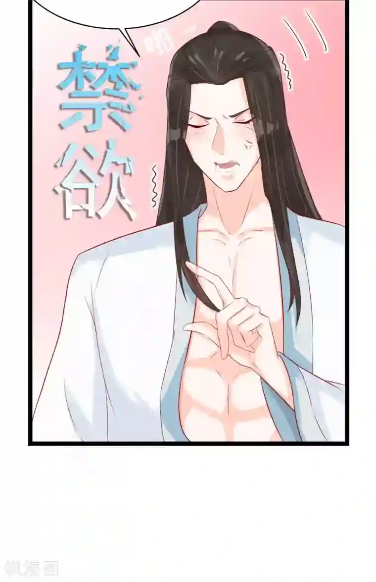 特工狂妃第11话 啧啧，闷骚的男人