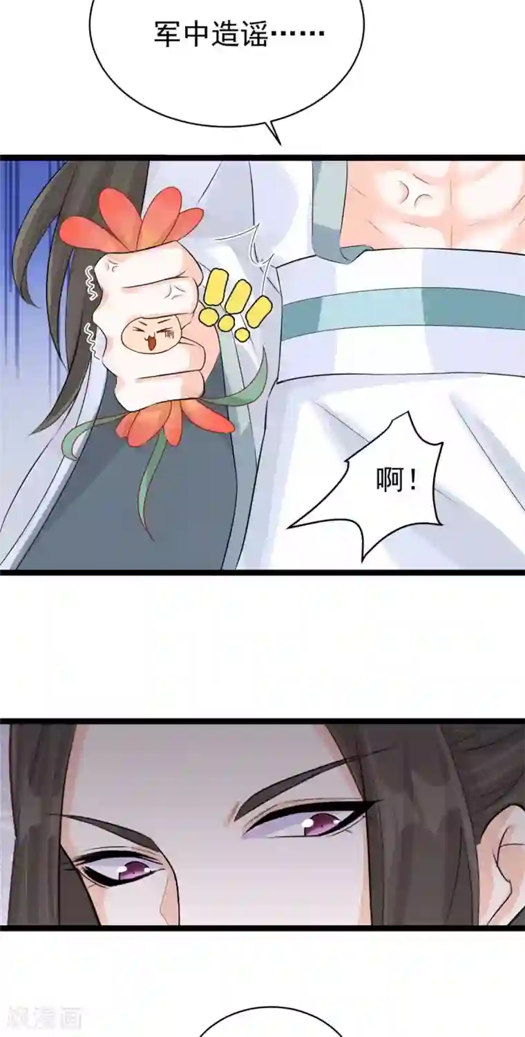 特工狂妃第11话 啧啧，闷骚的男人