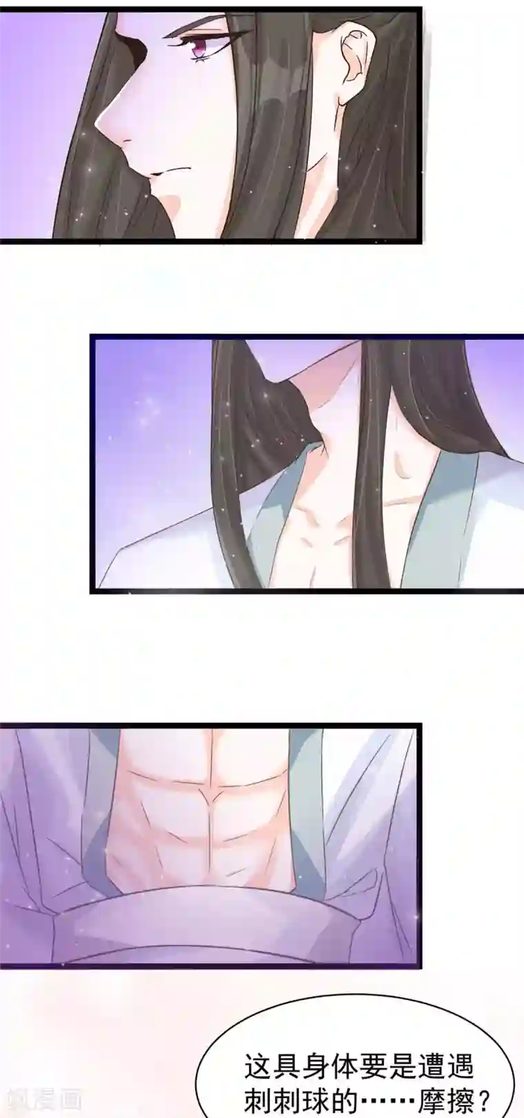 特工狂妃第11话 啧啧，闷骚的男人