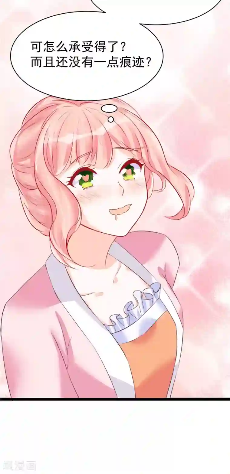 特工狂妃第11话 啧啧，闷骚的男人