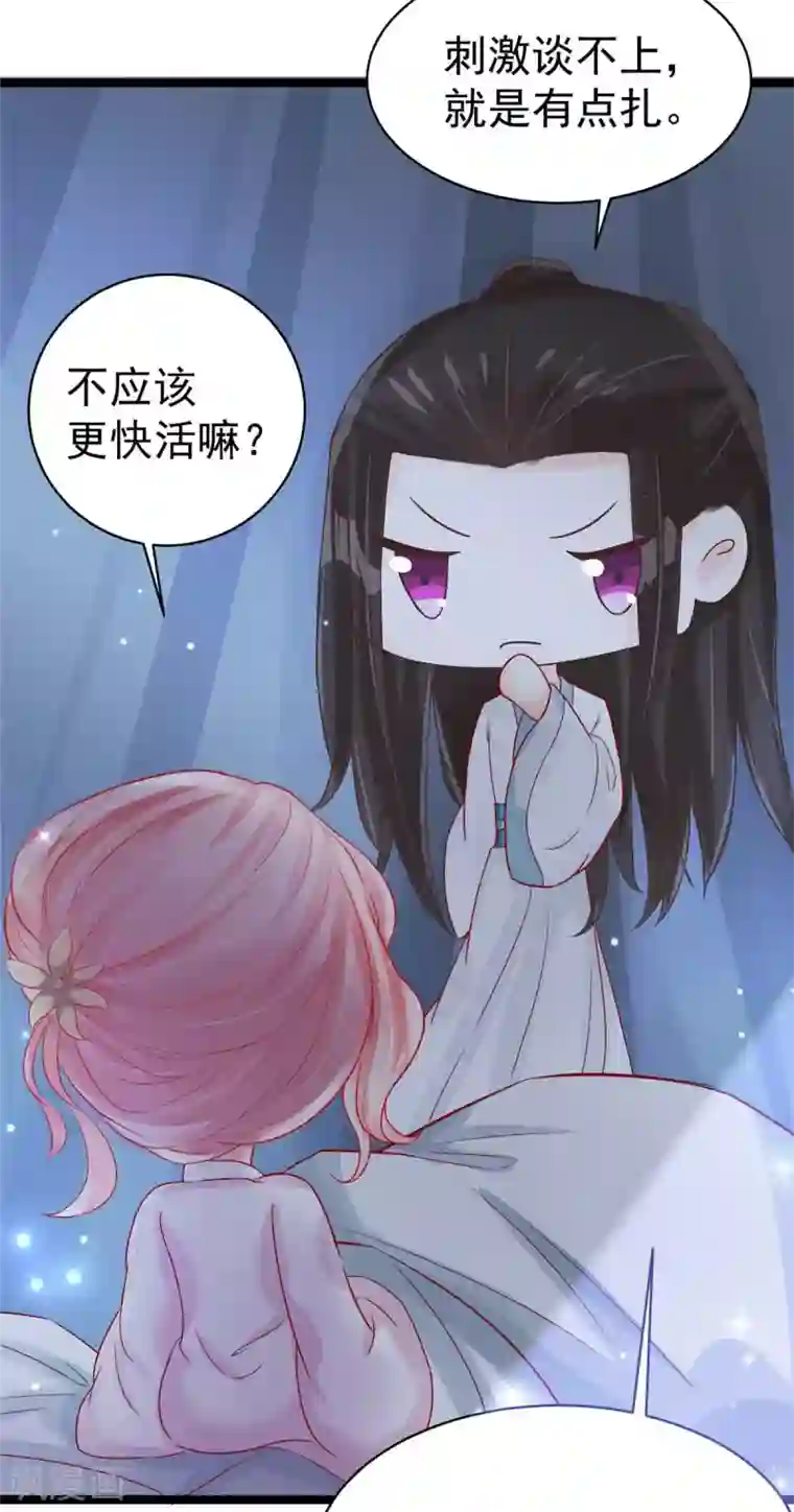 特工狂妃第11话 啧啧，闷骚的男人