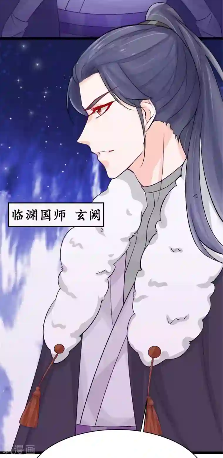 特工狂妃第12话 我看你是故意揩油！