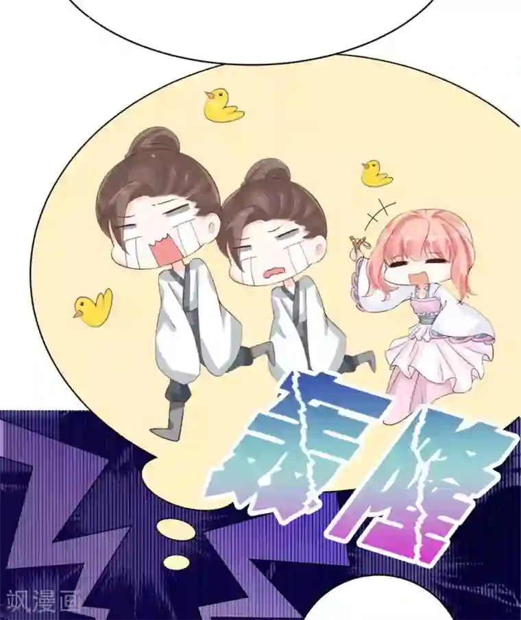 特工狂妃第12话 我看你是故意揩油！