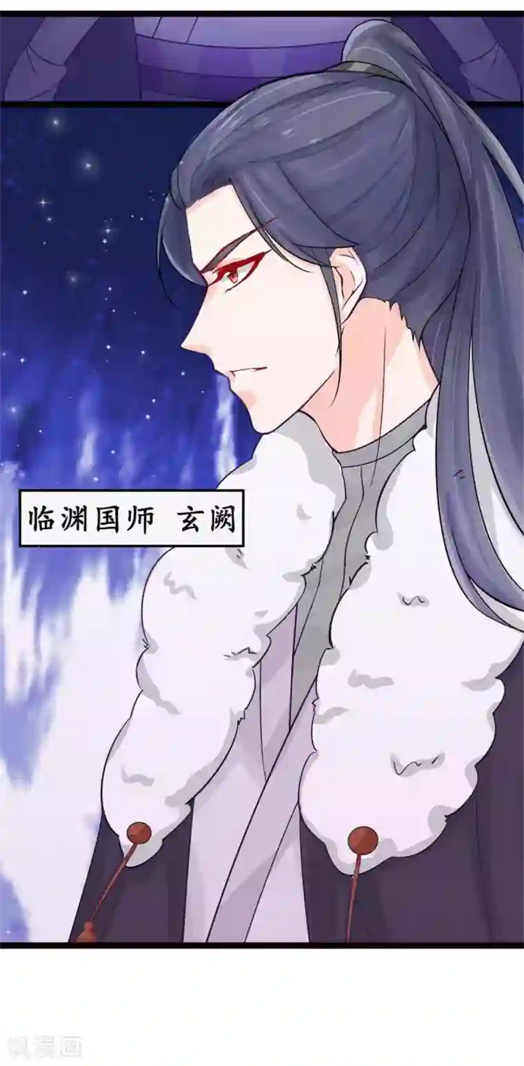 特工狂妃第12话 我看你是故意揩油！