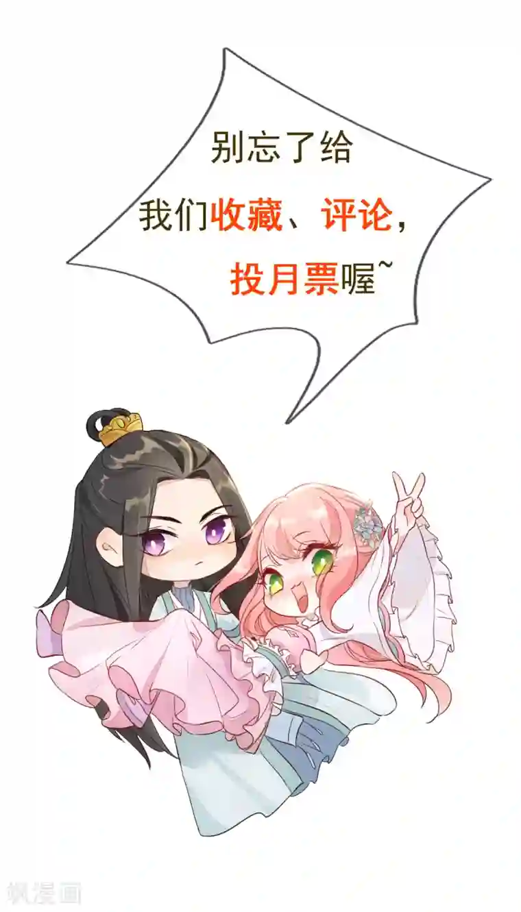 特工狂妃第12话 我看你是故意揩油！