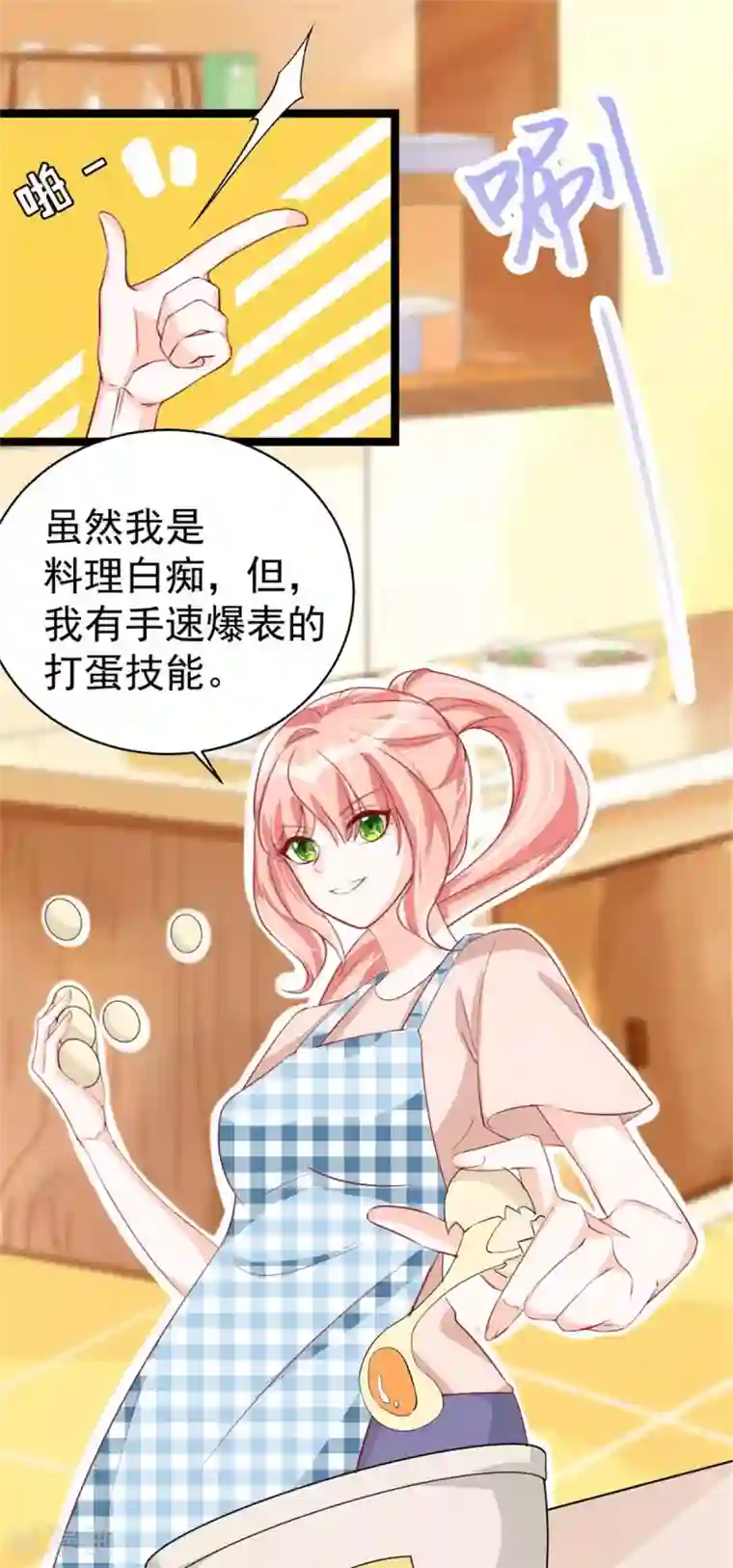 特工狂妃第12话 我看你是故意揩油！