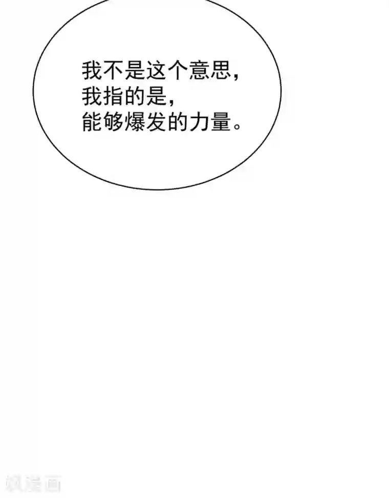 特工狂妃第12话 我看你是故意揩油！