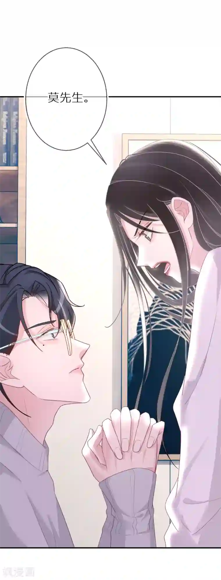 双面沦陷第48话 你该不会吃醋了吧
