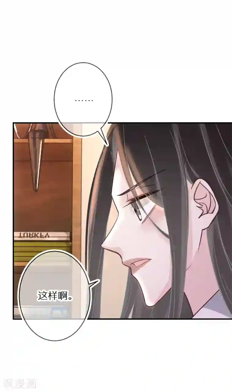 双面沦陷第48话 你该不会吃醋了吧