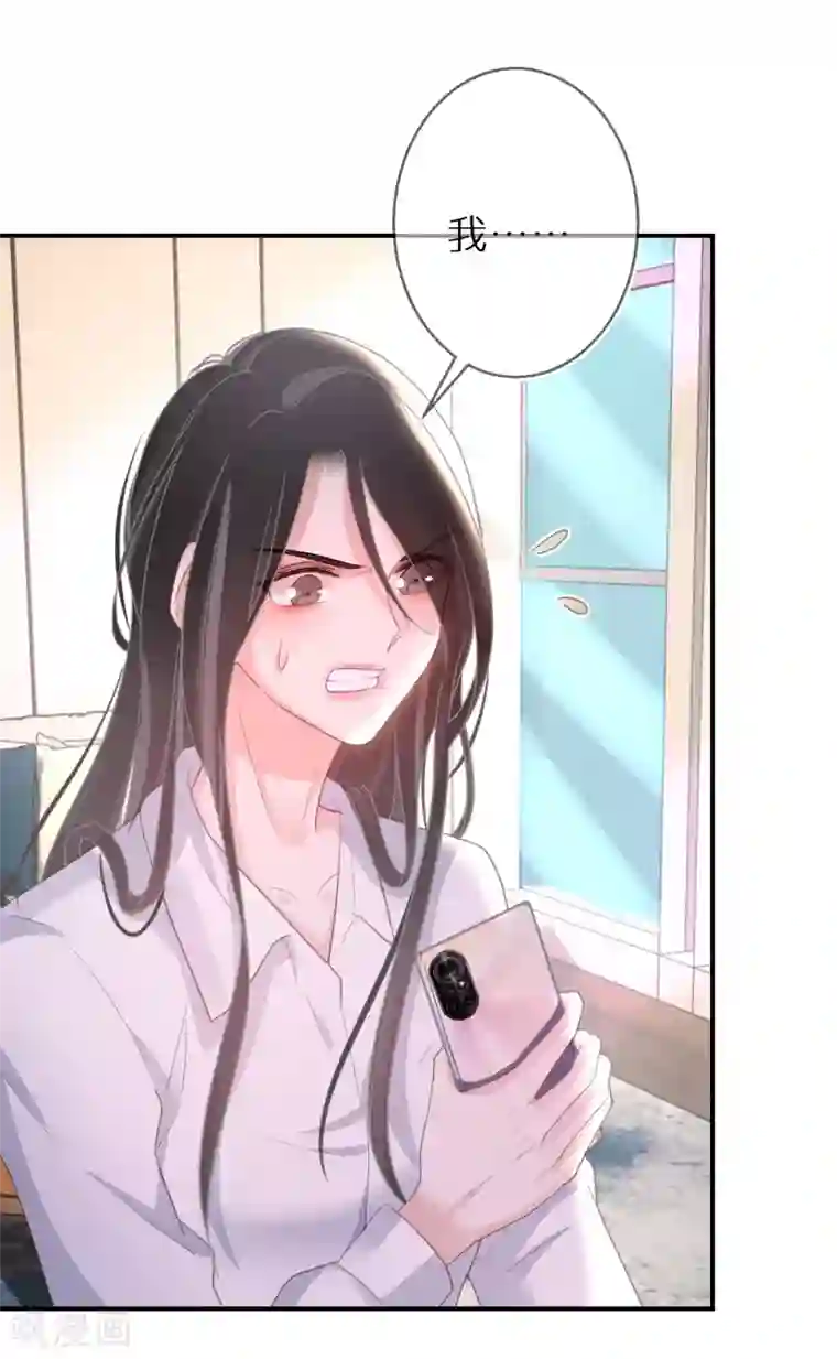 双面沦陷第48话 你该不会吃醋了吧