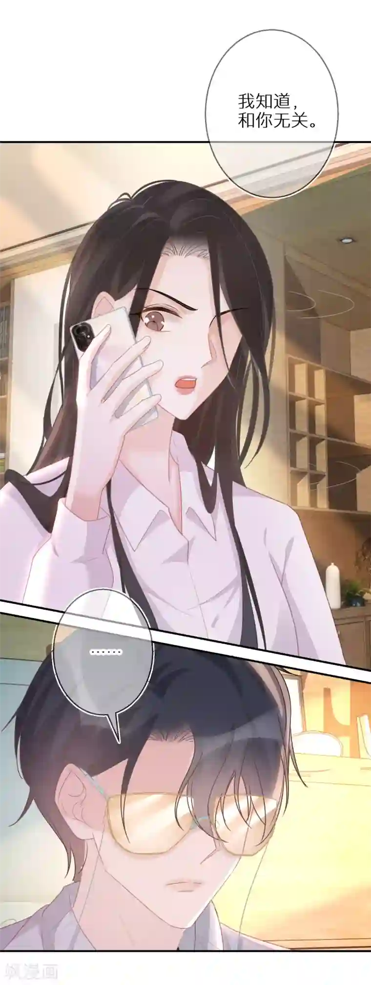 双面沦陷第48话 你该不会吃醋了吧