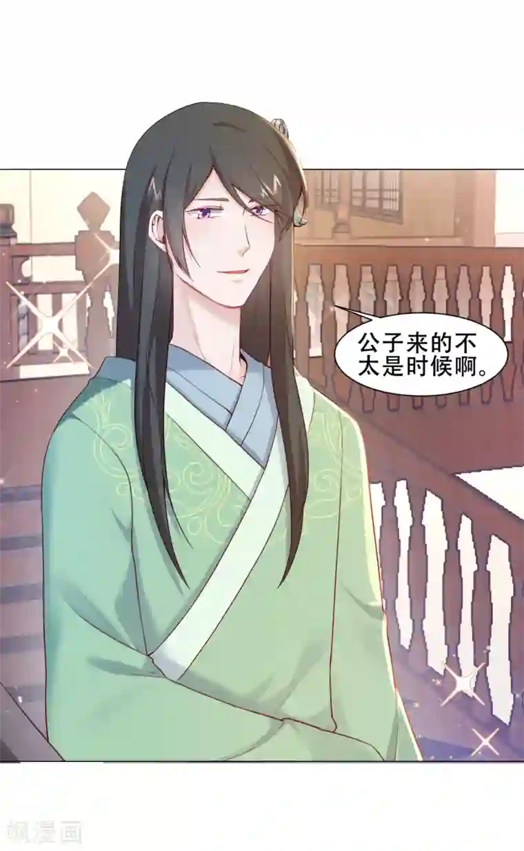 丞相大人求休妻第20话 你想买我？