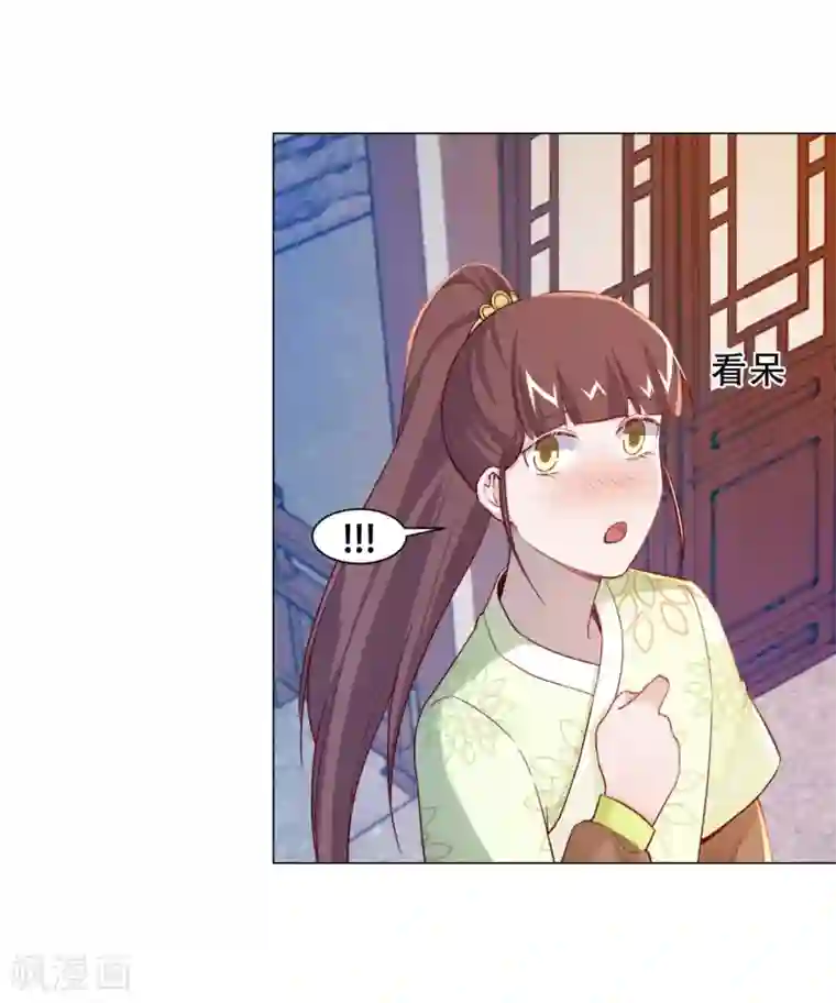 丞相大人求休妻第20话 你想买我？